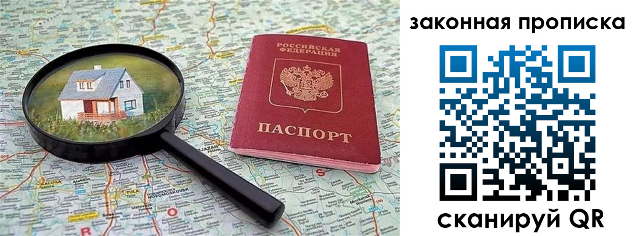 купить прописку в Кондрово